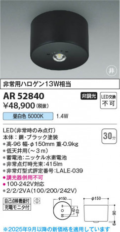 β Koizumi ߾ LED AR52840