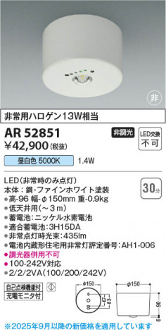 β Koizumi ߾ LED AR52851