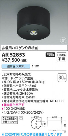 β Koizumi ߾ LED AR52853