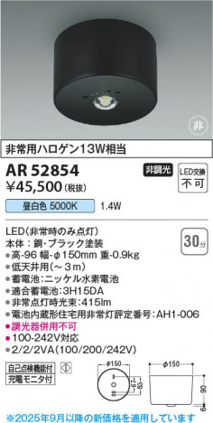β Koizumi ߾ LED AR52854