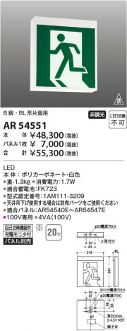 β Koizumi ߾ LEDͶƳ AR54551