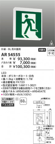 β Koizumi ߾ LEDͶƳ AR54555