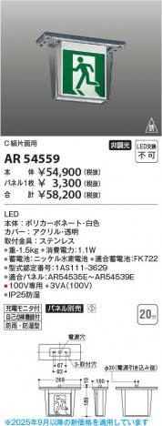 β Koizumi ߾ LEDͶƳ AR54559