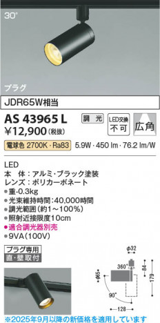 β Koizumi ߾ LEDݥåȥ饤 AS43965L