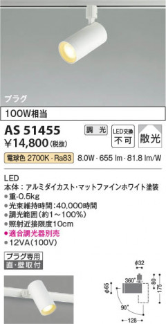 β Koizumi ߾ LEDݥåȥ饤 AS51455