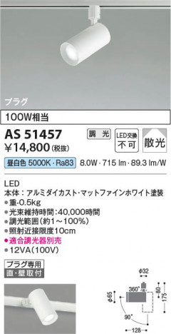 β Koizumi ߾ LEDݥåȥ饤 AS51457