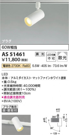 β Koizumi ߾ LEDݥåȥ饤 AS51461