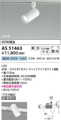 β Koizumi ߾ LEDݥåȥ饤 AS51463