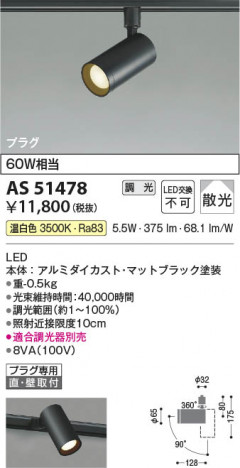 β Koizumi ߾ LEDݥåȥ饤 AS51478