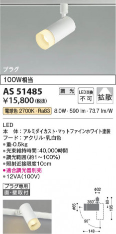 β Koizumi ߾ LEDݥåȥ饤 AS51485
