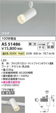 β Koizumi ߾ LEDݥåȥ饤 AS51486