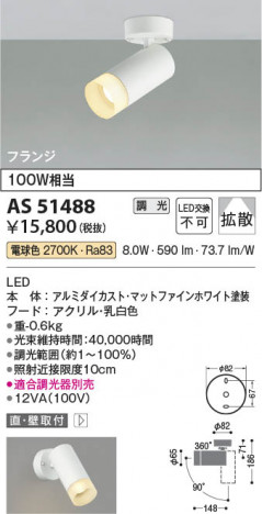 β Koizumi ߾ LEDݥåȥ饤 AS51488