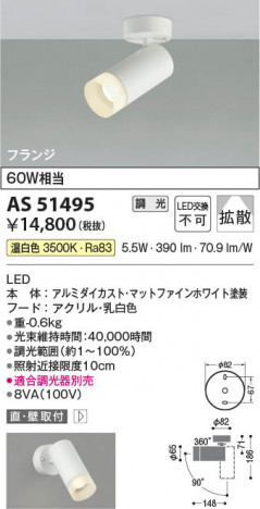 β Koizumi ߾ LEDݥåȥ饤 AS51495