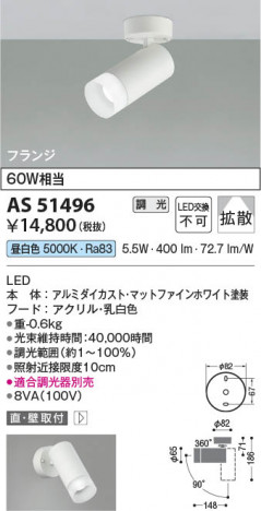 β Koizumi ߾ LEDݥåȥ饤 AS51496