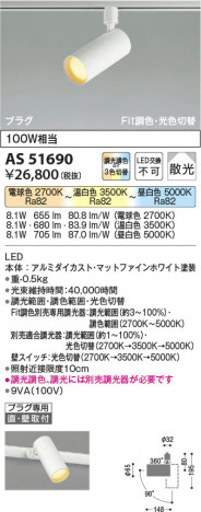 β Koizumi ߾ LEDݥåȥ饤 AS51690