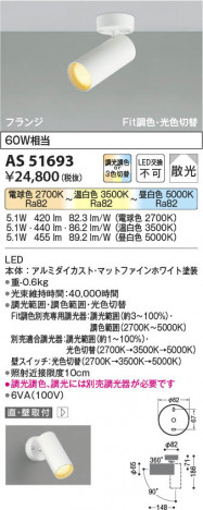 β Koizumi ߾ LEDݥåȥ饤 AS51693