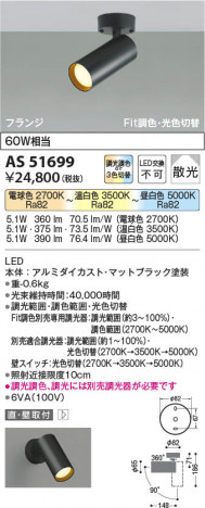 β Koizumi ߾ LEDݥåȥ饤 AS51699