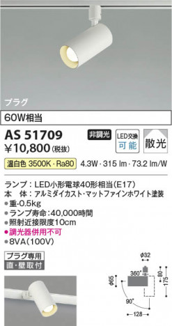 β Koizumi ߾ LEDݥåȥ饤 AS51709