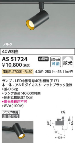 β Koizumi ߾ LEDݥåȥ饤 AS51724