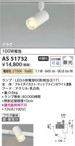 β Koizumi ߾ LEDݥåȥ饤 AS51732