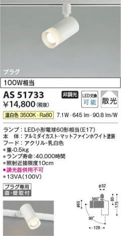 β Koizumi ߾ LEDݥåȥ饤 AS51733