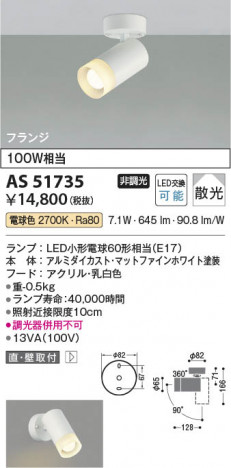 β Koizumi ߾ LEDݥåȥ饤 AS51735