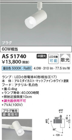 β Koizumi ߾ LEDݥåȥ饤 AS51740