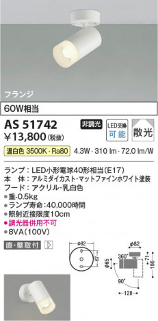 β Koizumi ߾ LEDݥåȥ饤 AS51742