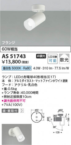 β Koizumi ߾ LEDݥåȥ饤 AS51743