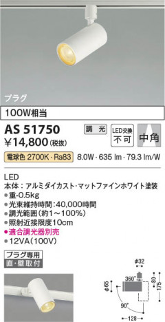 β Koizumi ߾ LEDݥåȥ饤 AS51750