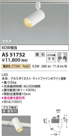 β Koizumi ߾ LEDݥåȥ饤 AS51752