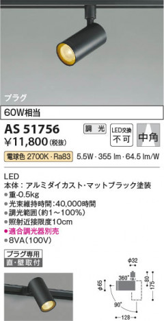 β Koizumi ߾ LEDݥåȥ饤 AS51756