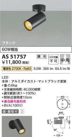 β Koizumi ߾ LEDݥåȥ饤 AS51757