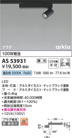 β Koizumi ߾ LEDݥåȥ饤 AS53931