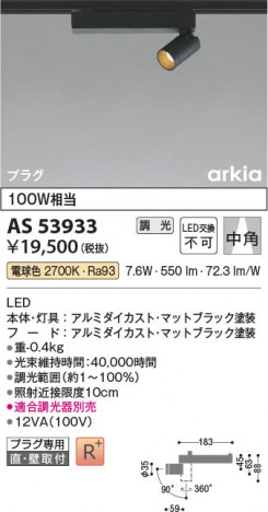 β Koizumi ߾ LEDݥåȥ饤 AS53933