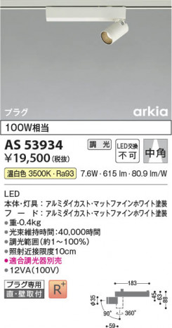 β Koizumi ߾ LEDݥåȥ饤 AS53934