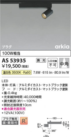 β Koizumi ߾ LEDݥåȥ饤 AS53935