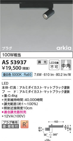 β Koizumi ߾ LEDݥåȥ饤 AS53937