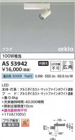β Koizumi ߾ LEDݥåȥ饤 AS53942