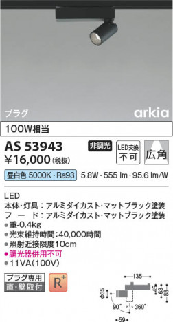 β Koizumi ߾ LEDݥåȥ饤 AS53943