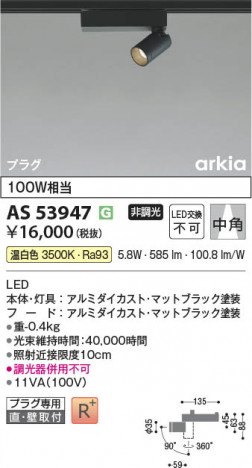 β Koizumi ߾ LEDݥåȥ饤 AS53947