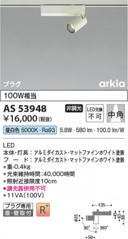 β Koizumi ߾ LEDݥåȥ饤 AS53948