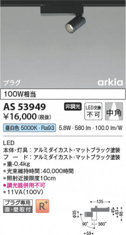 β Koizumi ߾ LEDݥåȥ饤 AS53949