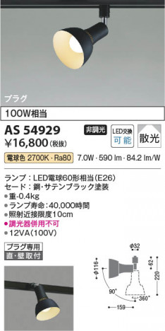 β Koizumi ߾ LEDݥåȥ饤 AS54929