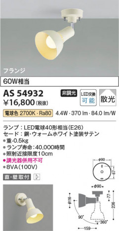 β Koizumi ߾ LEDݥåȥ饤 AS54932