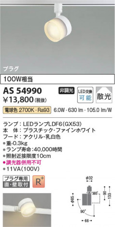 β Koizumi ߾ LEDݥåȥ饤 AS54990