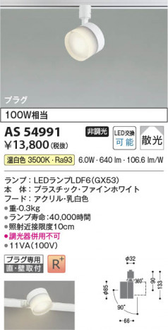 β Koizumi ߾ LEDݥåȥ饤 AS54991