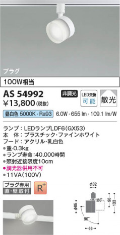 β Koizumi ߾ LEDݥåȥ饤 AS54992