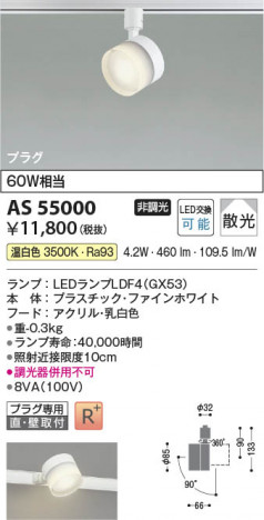 β Koizumi ߾ LEDݥåȥ饤 AS55000