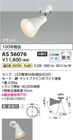 β Koizumi ߾ LEDݥåȥ饤 AS56076